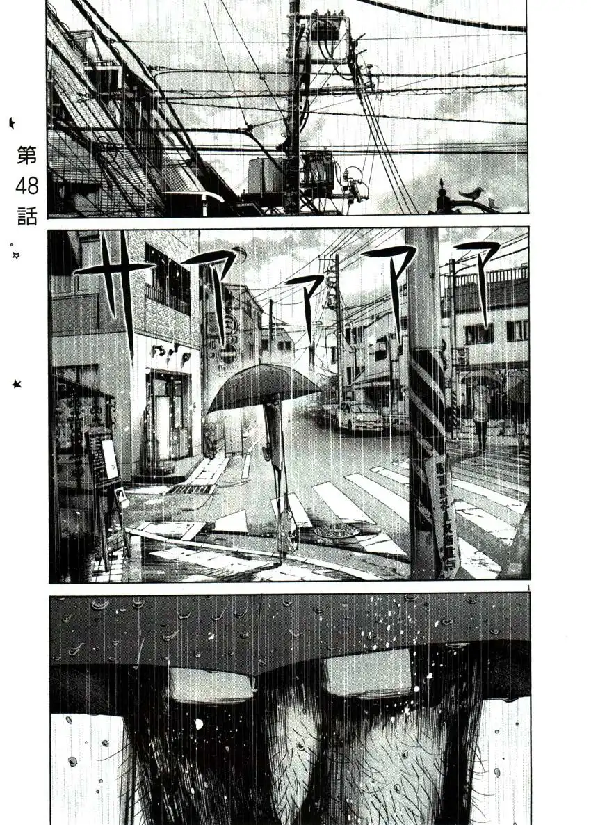 Oyasumi Punpun Chapter 48 1